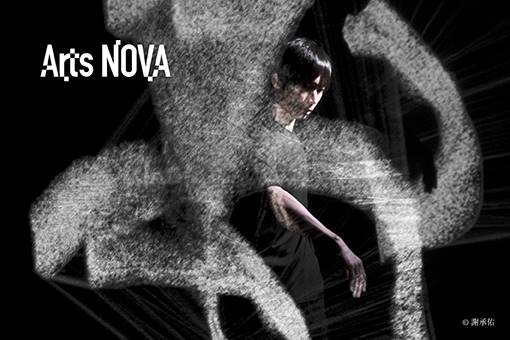 黄翊工作室　+ 『墨Ink』