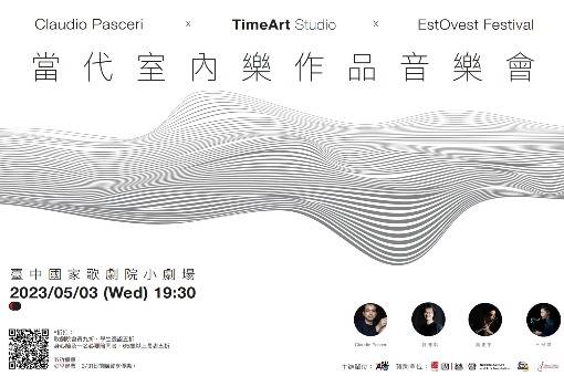 當代室內樂作品音樂會