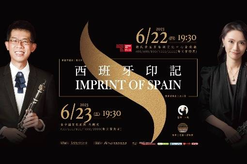 《西班牙印記》