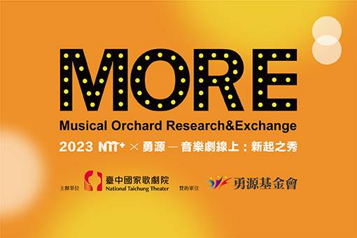 2023 NTT+╳勇源—音樂劇線上：新起之秀