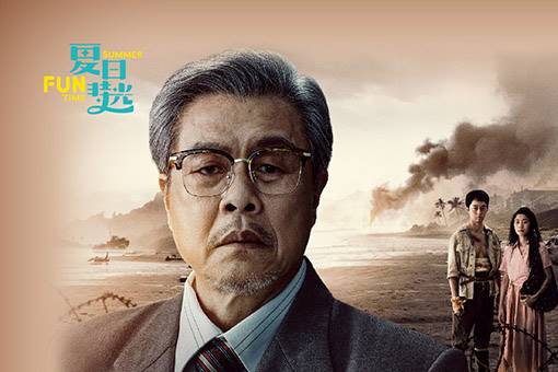 Tropical Angels： A Taiwanese Musical