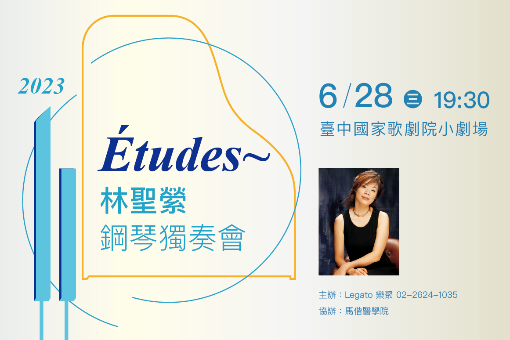 LIN Sheng-ying Piano Recital