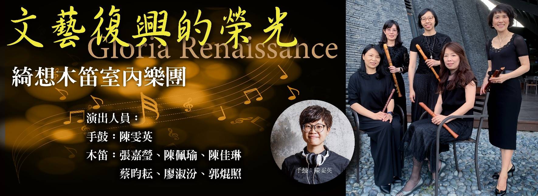 《文藝復興的榮光》