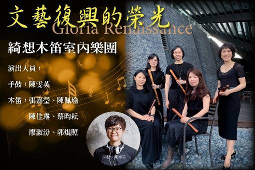 《文藝復興的榮光》
