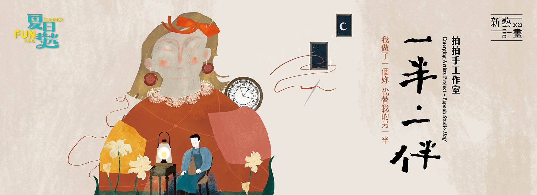 Emerging Artists Project — Papoah Studio Half