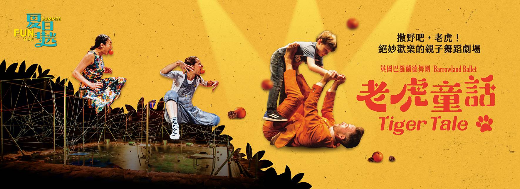 Barrowland Ballet Tiger Tale