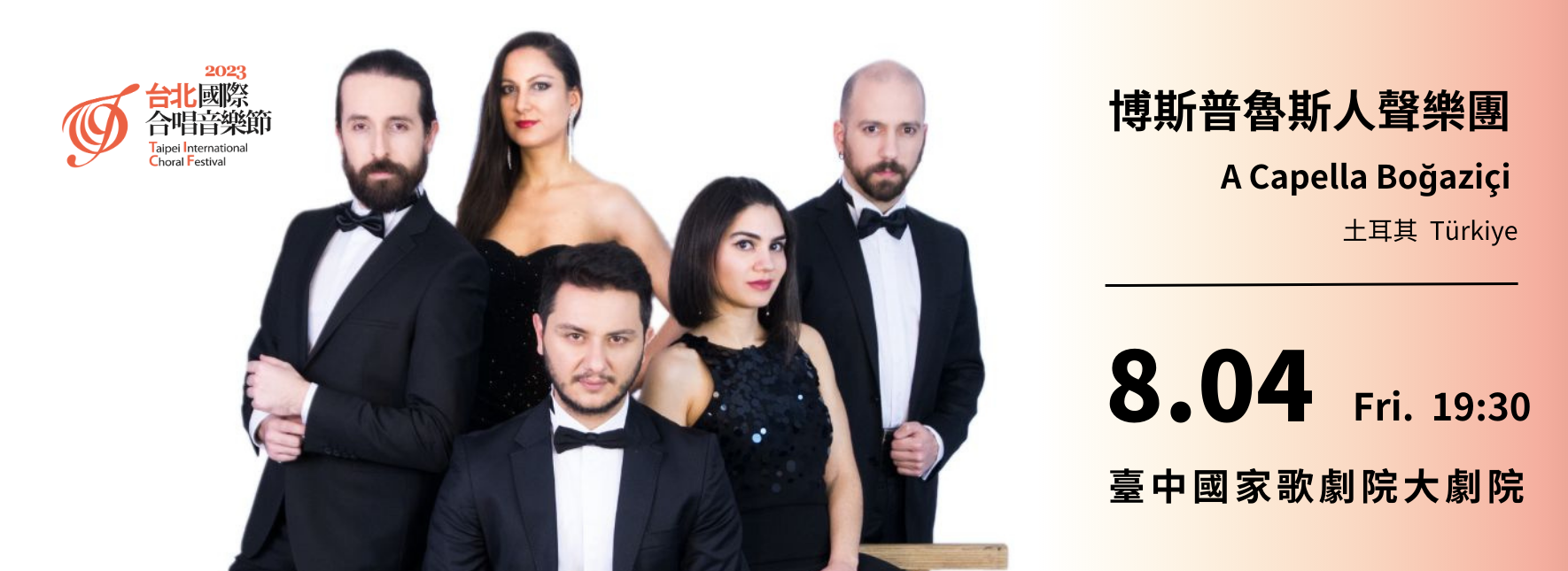 TICF23台北國際合唱音樂節（臺中巡演）—土耳其 博斯普魯斯人聲樂團