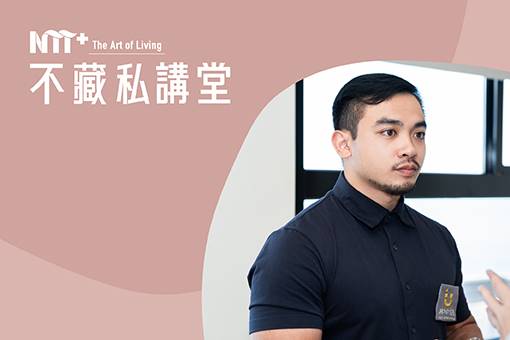 NTT+不藏私講堂–陳彥翰《孩子的書屋：陪伴孩童，守護社區》