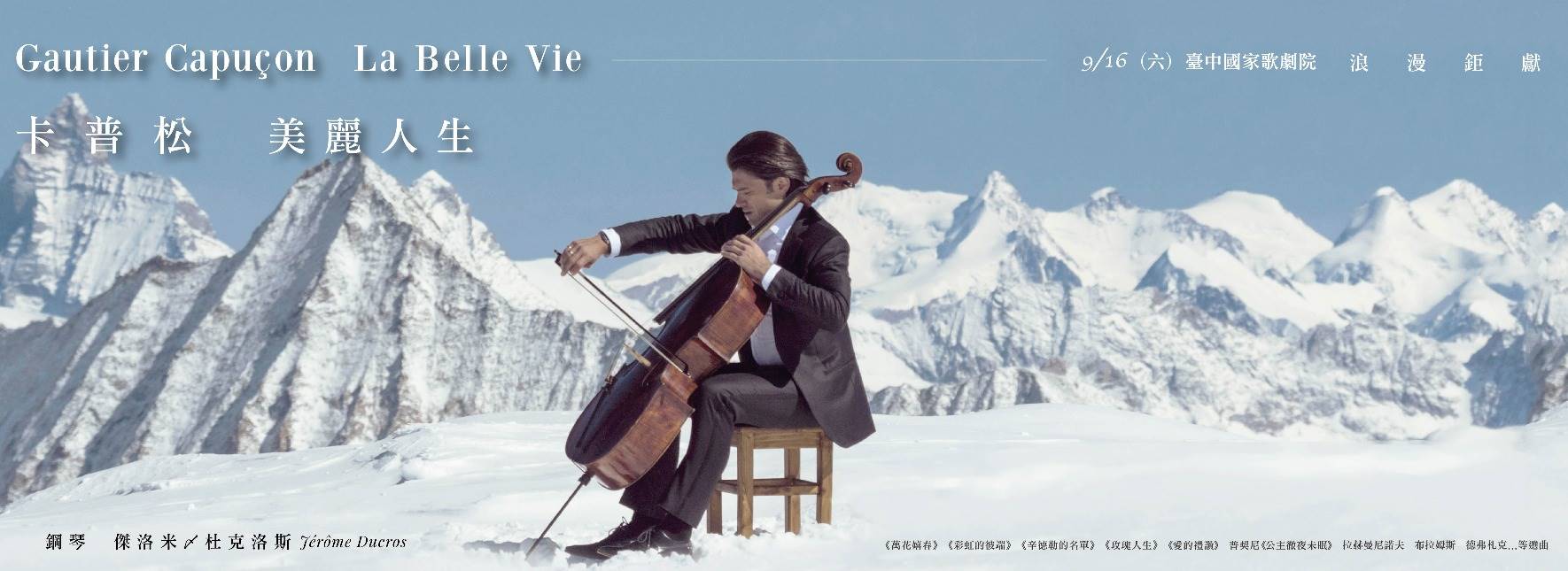 卡普松《美麗人生》