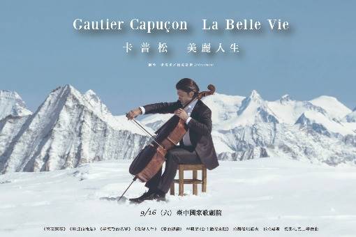 卡普松《美麗人生》