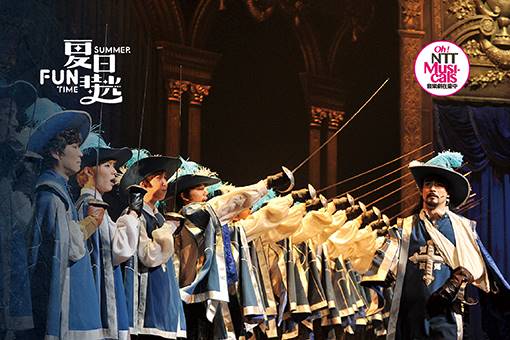 韓国ミュージカル『三銃士』