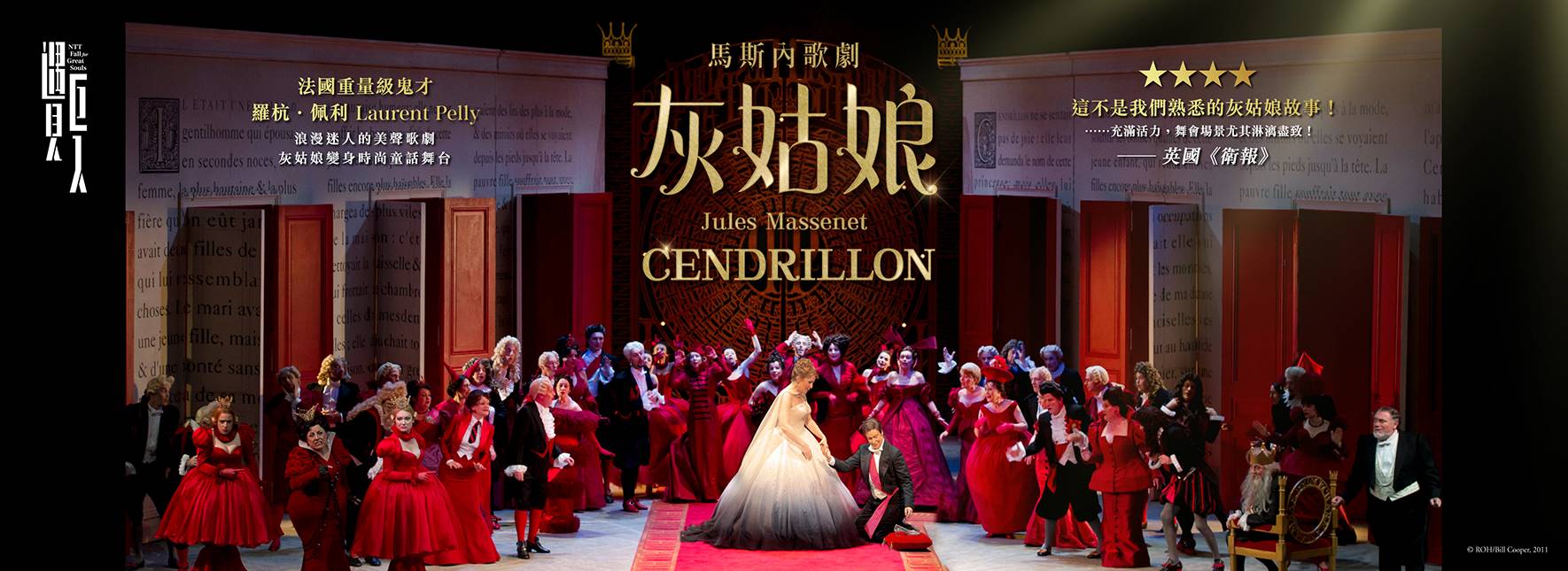Cendrillon by Jules Massenet