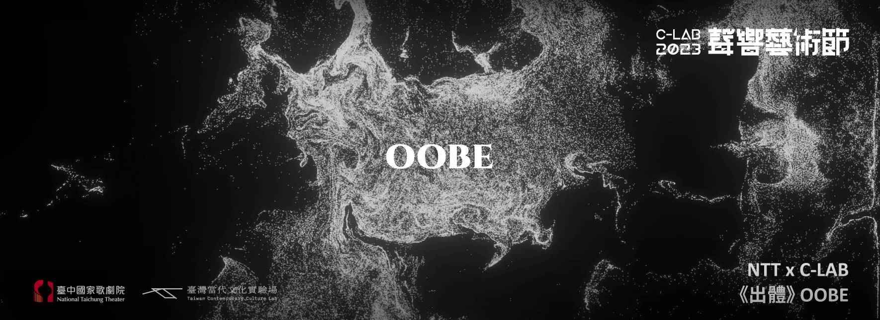NTTxC-LAB 謝文毅、趙亭婷、黃祈諺《出體》