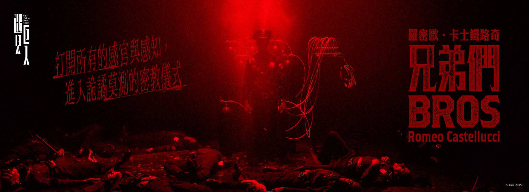 Romeo Castellucci BROS