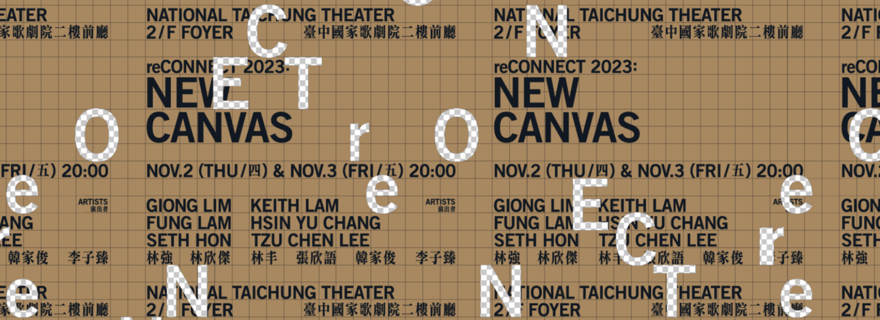 reCONNECT 2023：NEW CANVAS