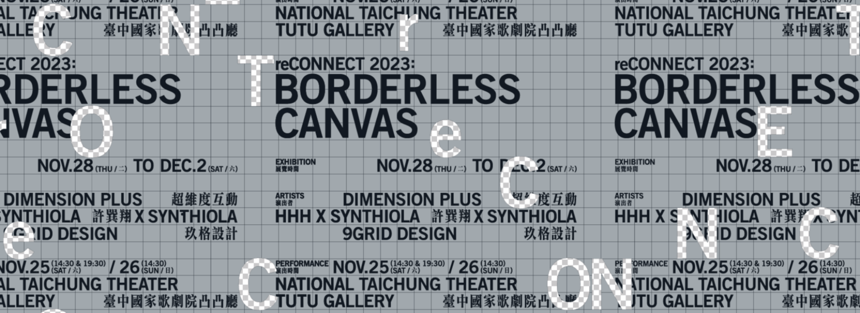 reCONNECT 2023: BORDERLESS CANVAS