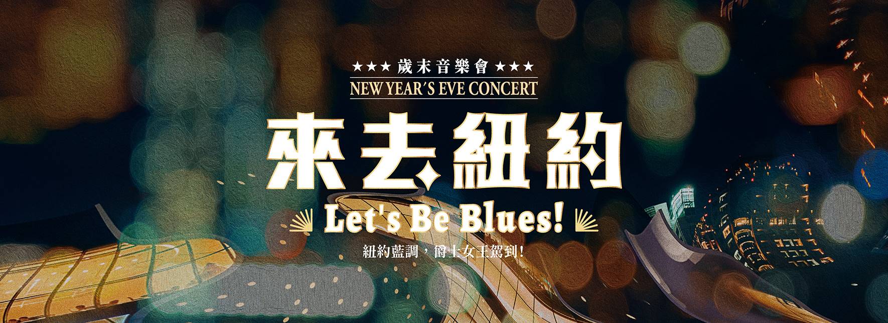 2023 New Year's Eve Concert Let's Be Blues!