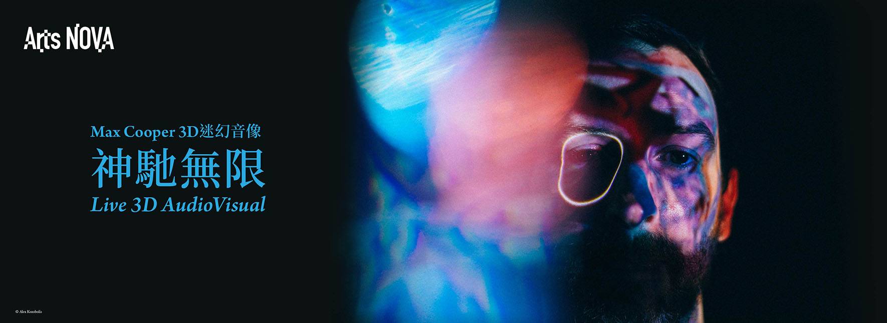 Max Cooper Live 3D AudioVisual
