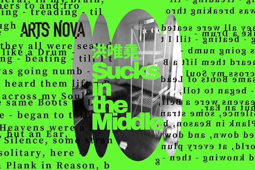 HUNG Wei-yao Sucks in the Middle