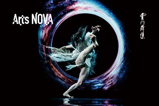 Cloud Gate Dance Theatre of Taiwan Lunar Halo by CHENG Tsung-lung