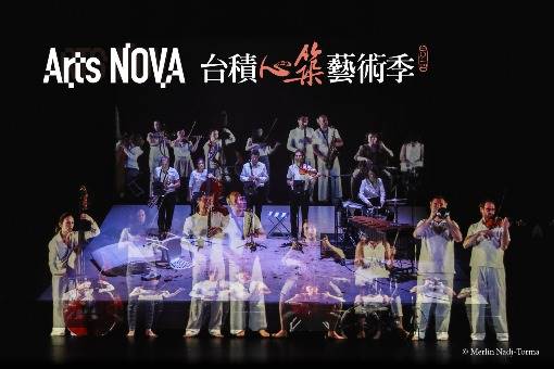 2024 NTT Arts NOVA 里米尼紀錄劇團 All right. Good night.