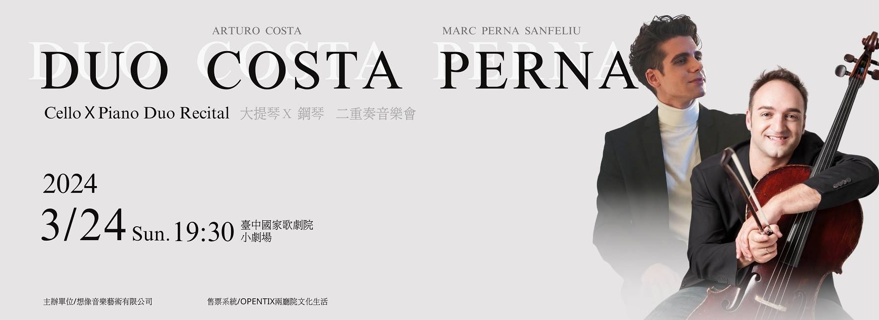 2024 《Duo Costa Perna》大提琴x鋼琴二重奏