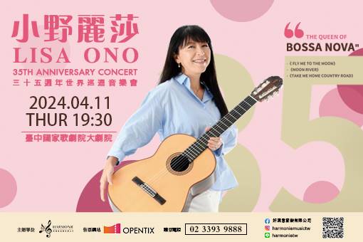 Lisa Ono小野麗莎 35週年演唱會—台中站