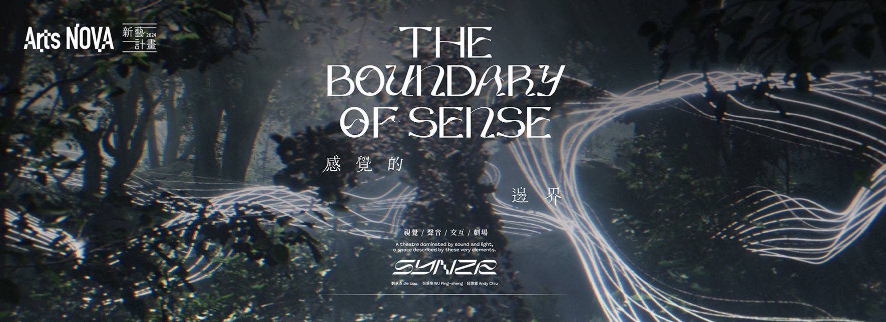 WU Ping-sheng╳Andy CHIU╳Jie LIOU The Boundary of Sense