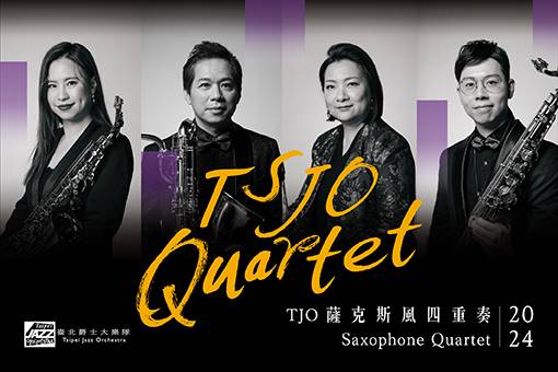 TSJO薩克斯風四重奏原創作品Ⅱ音樂會