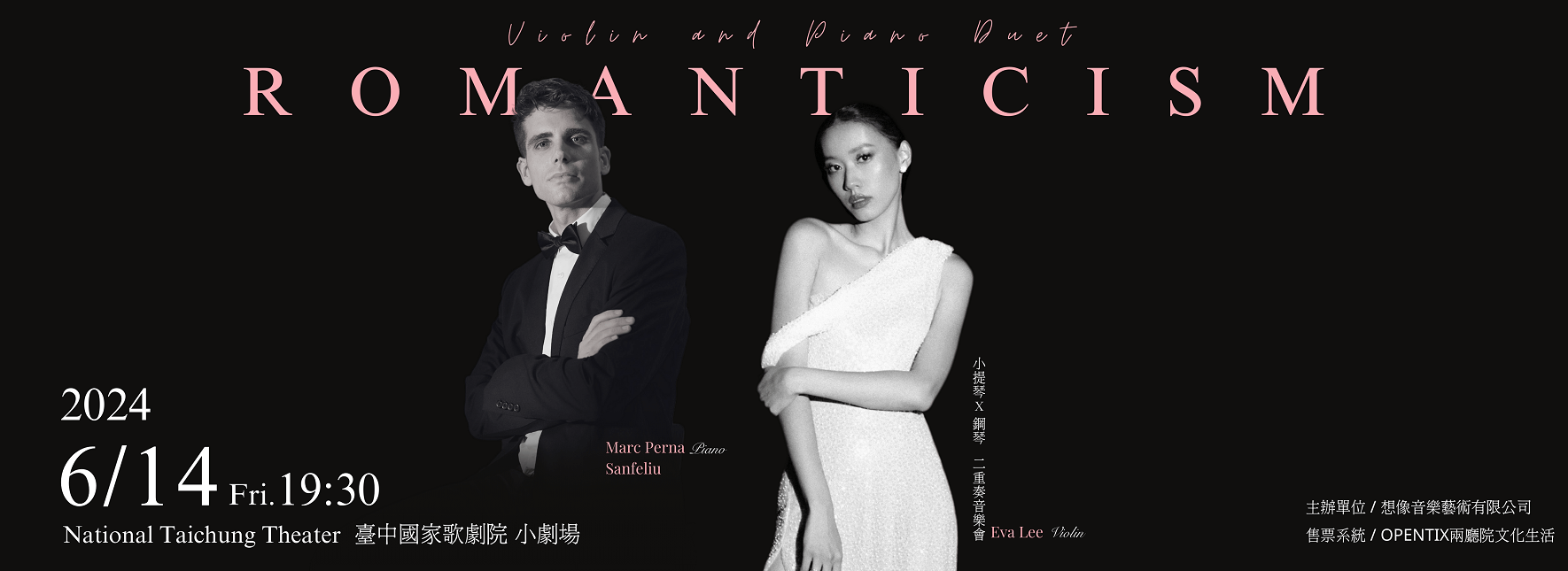 2024 《Romanticism》小提琴Ⅹ鋼琴二重奏