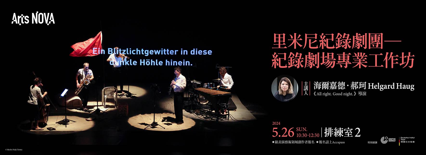 【周邊活動】里米尼紀錄劇團──紀錄劇場專業工作坊