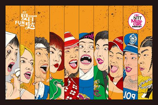 2024夏日放／FUN時光─嚎哮排演《別叫我成功：藝術界歸來的兒子》