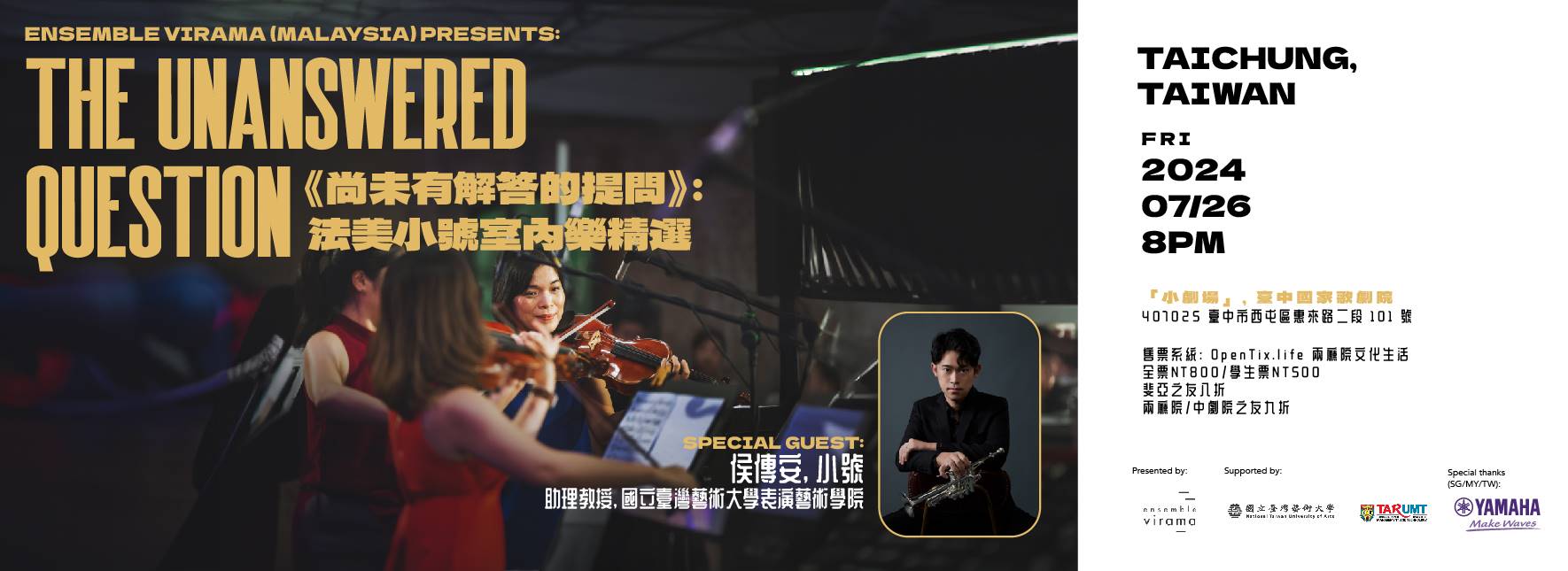 《尚未有解答的提問》：法美小號室內樂精選