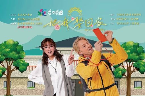 《把我娶回家》