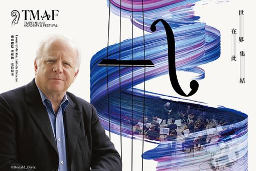 2024大師星秀音樂節交響音樂會 2024TMAF Orchestra Concert