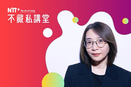NTT+不藏私講堂 林昱伶《臺劇開麥啦！溫柔的戲劇革命，從小人物故事開始》