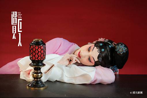 ”Classic Revival” GuoGuang Opera Company Three People, Two Lamps