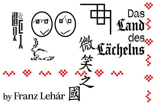 Das Land des Lächelns by Franz Lehár