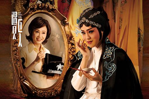 2024 NTT遇見巨人—明華園總團 文學跨界作品《散戲》