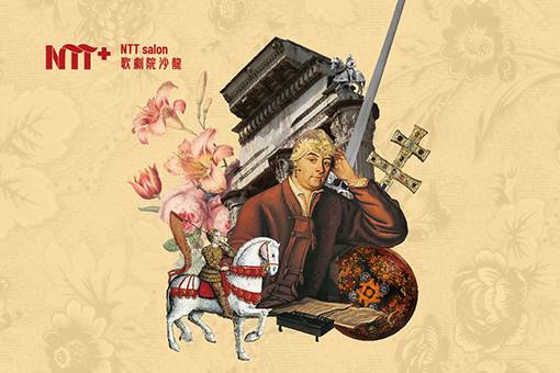 NTT+歌劇院沙龍《焦元溥瘋歌劇》