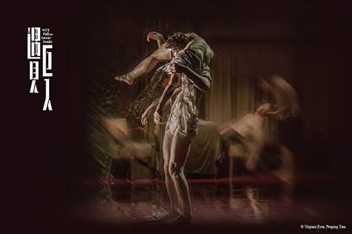 2024 NTT遇見巨人—比利時偷窺者舞團《密室三舞作》