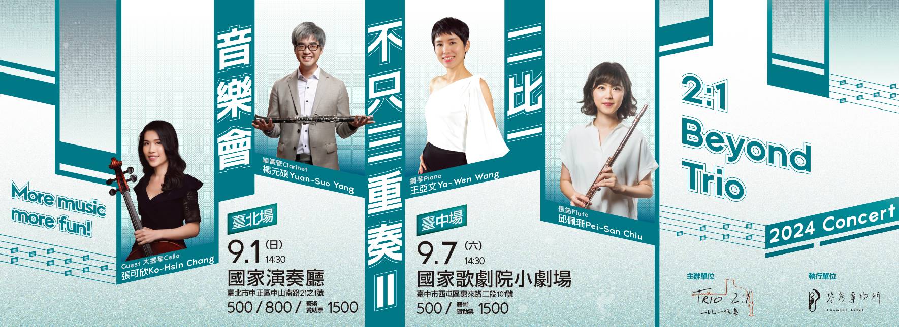 2:1 Beyond Trio 2024 Concert