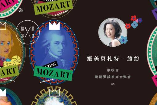 Amazing Mozart—Kaleidoscope