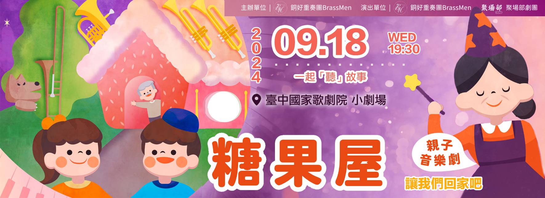 The Candy House Original Family Musical