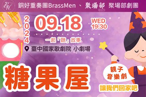 The Candy House Original Family Musical