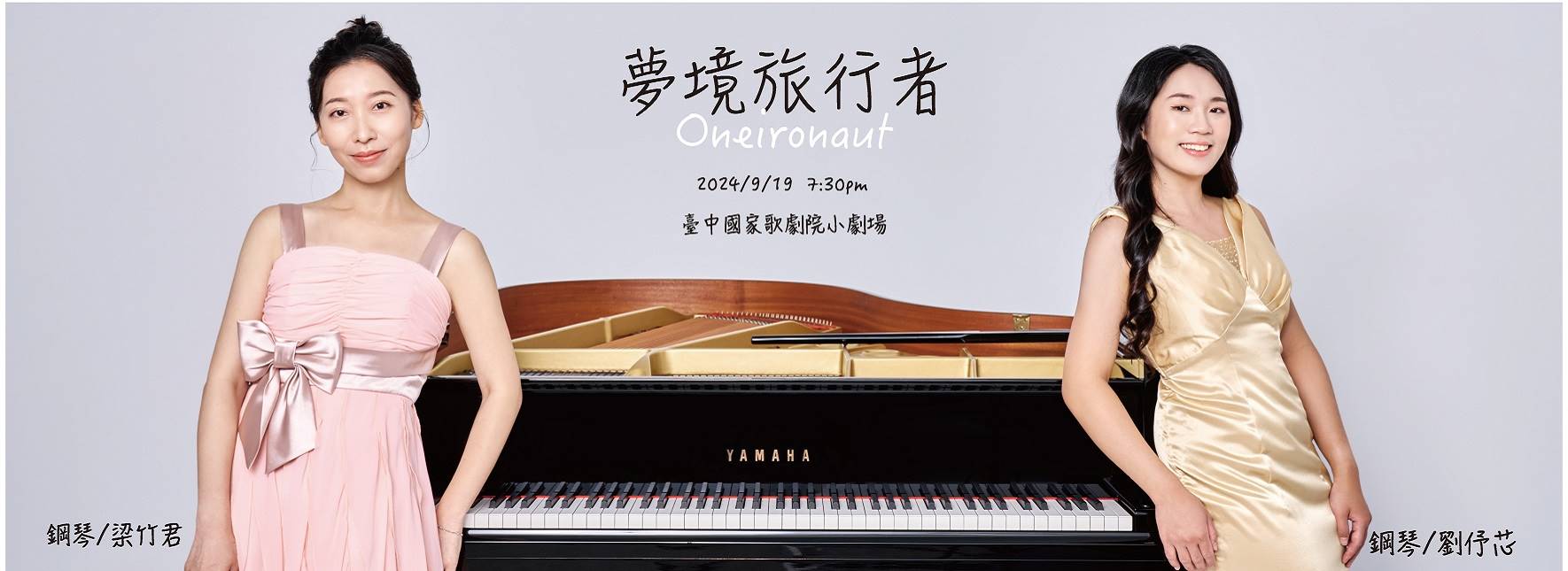 Oneironaut - Two Pianos Concert