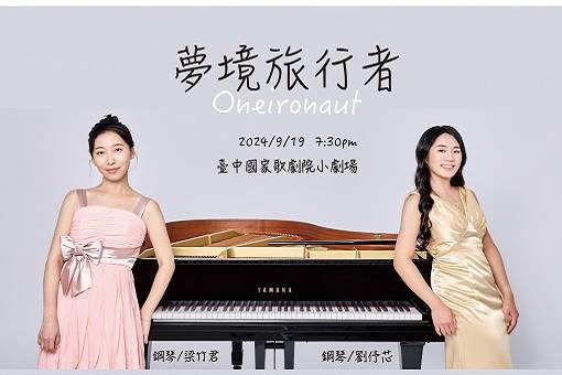 Oneironaut - Two Pianos Concert