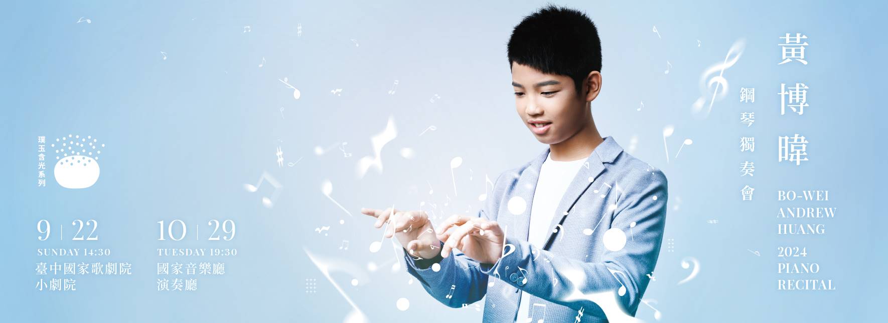 2024 Andrew Bo-wei HUANG Piano Recital