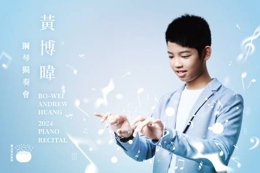 2024 Andrew Bo-wei HUANG Piano Recital