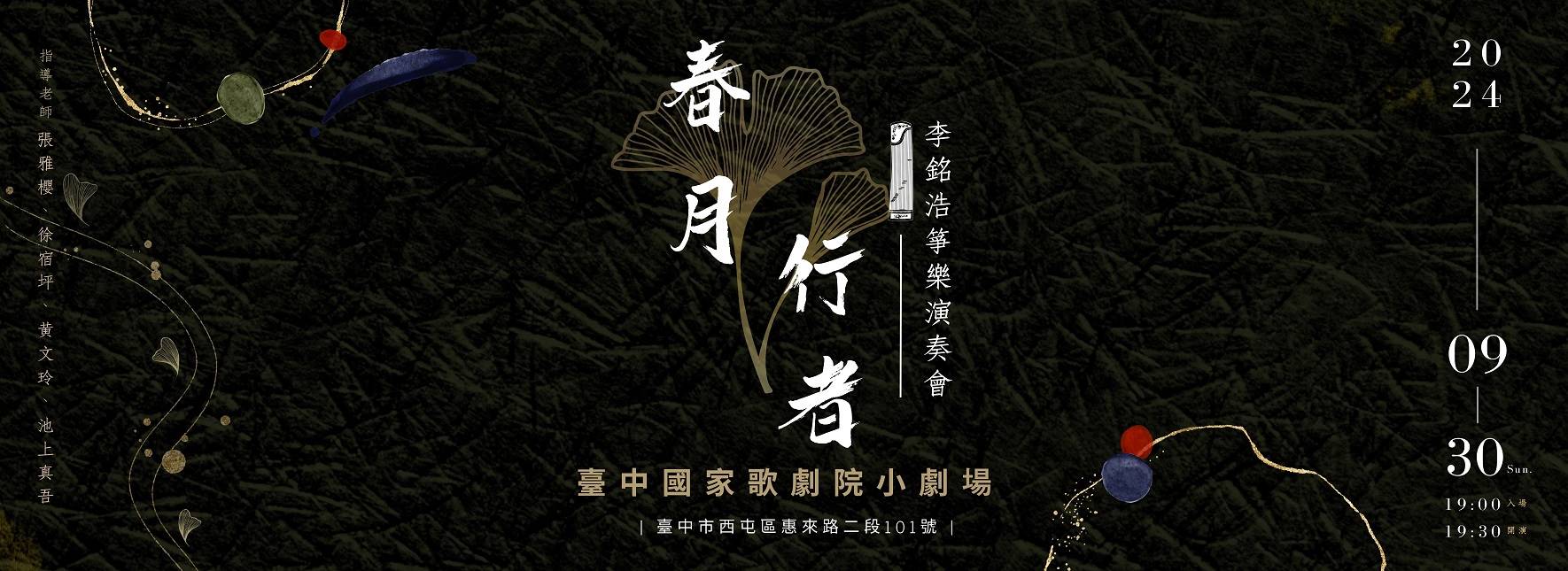 Walking Under the Spring Moon